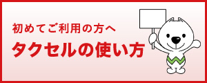 こんな時はどうすれば？空き家の疑問